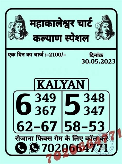 satta matka kalyan bazar record|kalyan satta matka chart.